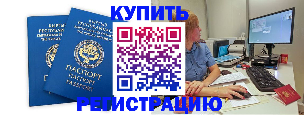 прописка гарантия в Котласе
