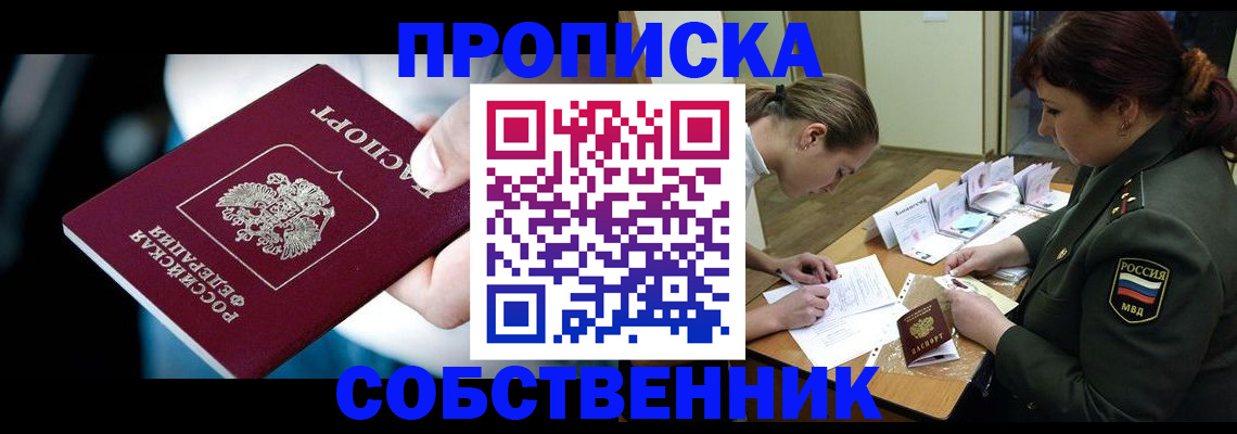 временная регистрация для всех в Котласе