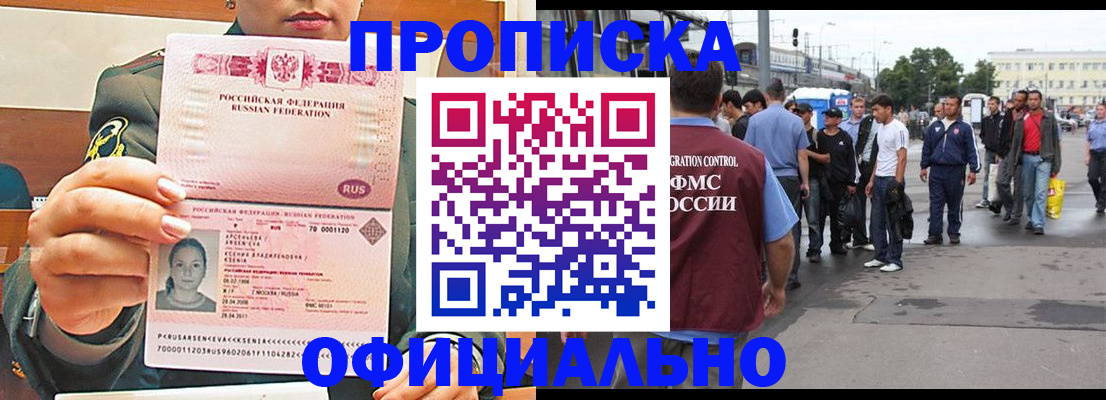временная регистрация адрес в Котласе
