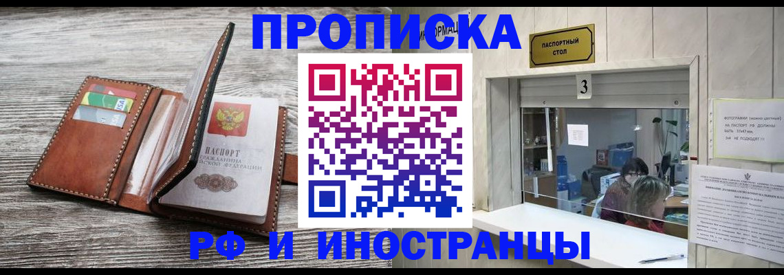 регистрация для школы в Котласе