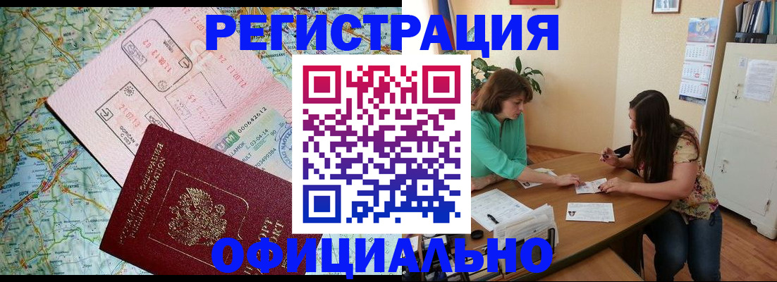 прописка в квартире в Котласе