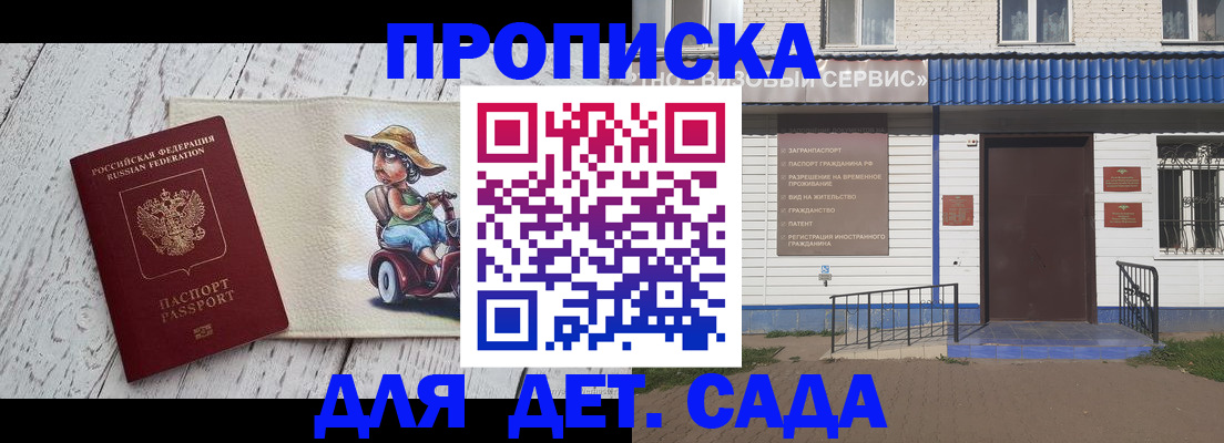 временная регистрация в Котласе